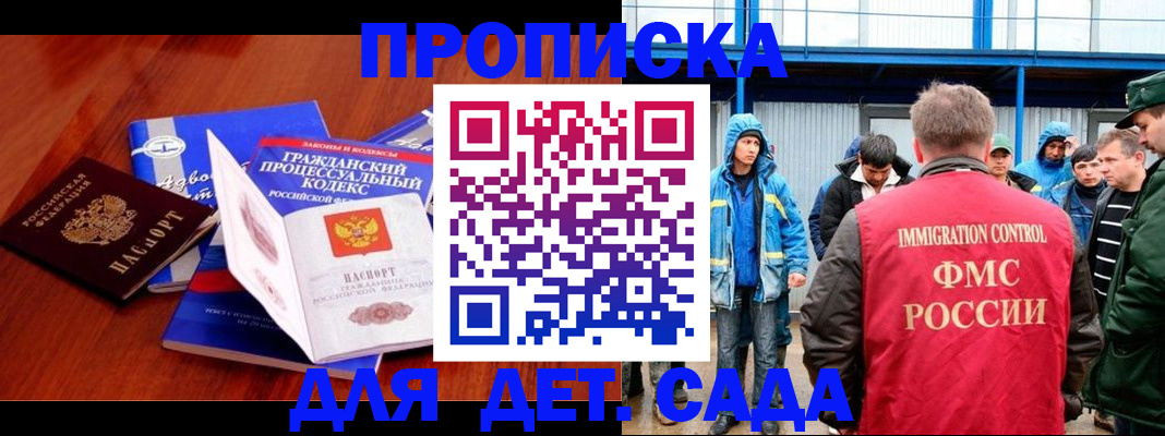 пропишу в квартире в Бийске